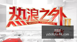 社保缴费基,数优化攻略,稳健提升指,亚博体育,亚博体育官网,亚博体育app,亚博体育下载