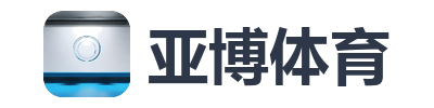 亚博体育